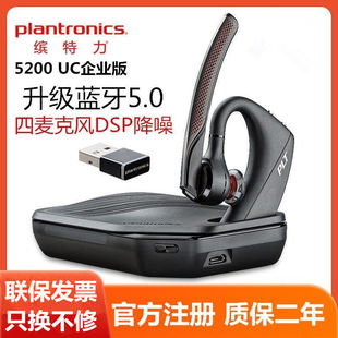 5200 耳塞入耳蓝牙耳机 UC商务通话降噪挂耳式 缤特力Voyager Poly