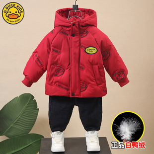 小黄鸭童装男童羽绒服冬装2025新款儿童冬季轻薄白鸭绒男宝宝外套