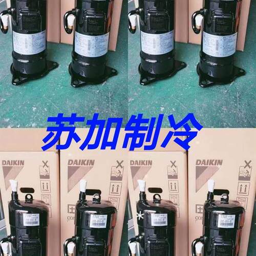 中央变频压缩机JT1G-VDK1YR V2 R410冷媒变频压缩机7519 7802
