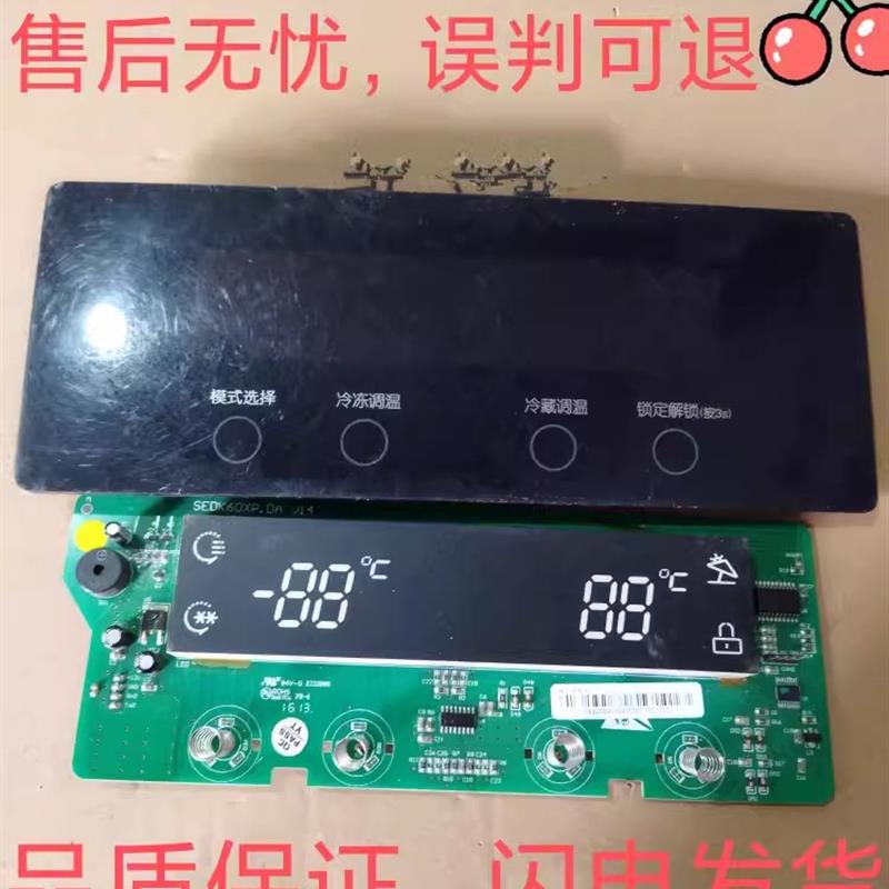 适用美菱冰箱显示板SEDK60XP.DA -V14控制主板触摸操作面板