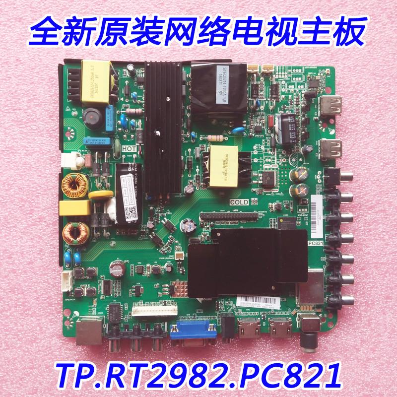 全新升级先锋LED-49B550S 海尔LE50B3500W 主板 TP.RT2982.PC821