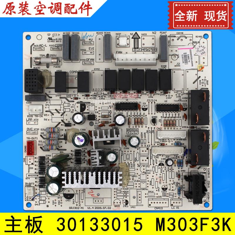 适用格力空调主板30133015 M303F3K 电脑板电路板控制板GRJ302-A1