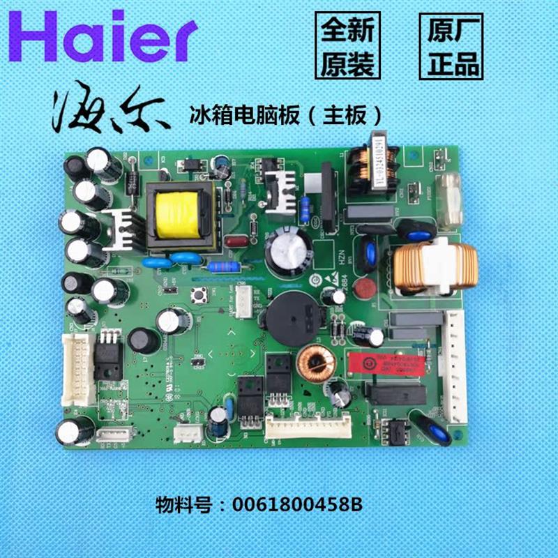 适用海尔冰卡萨帝冰箱电脑板主板BCD-360WDCAU1/360WDCL主电源板