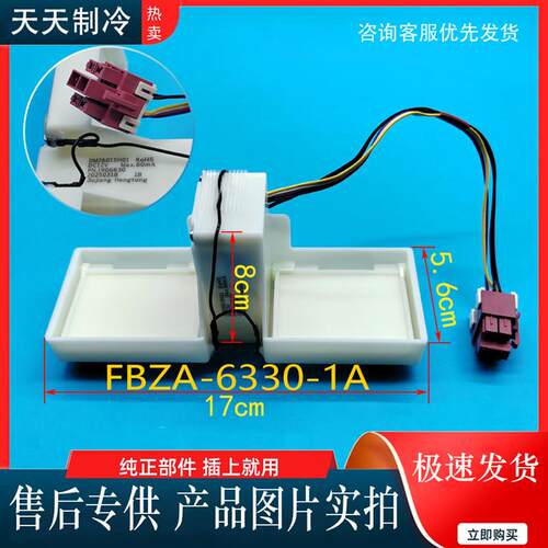 适用 海信容声冰箱BCD-251WKC1NPC/WKD1NY/WRC2NPCD 电动风门配件