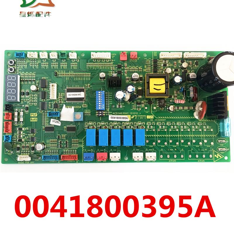 海尔中央空调电脑板控制板主板0041800395A AC19ID9WCV003