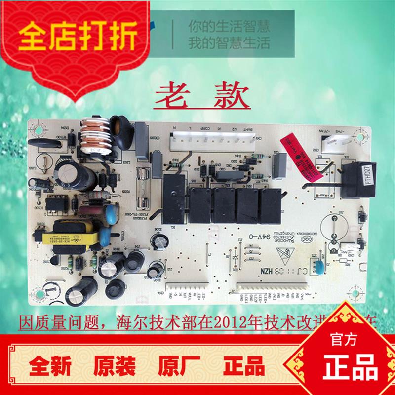 Haier三开门电冰箱BCD-226SV电脑板电源板0064000230B主板