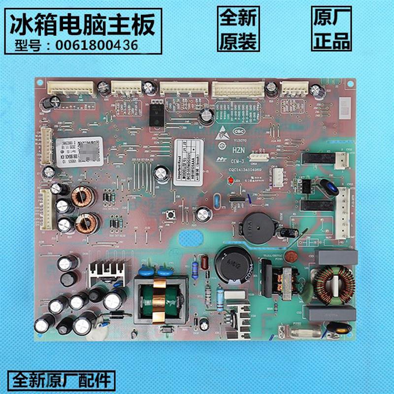 适用海尔对开门冰箱电脑板BCD-550WDEYU1,557WDGSU1主板 控制板新
