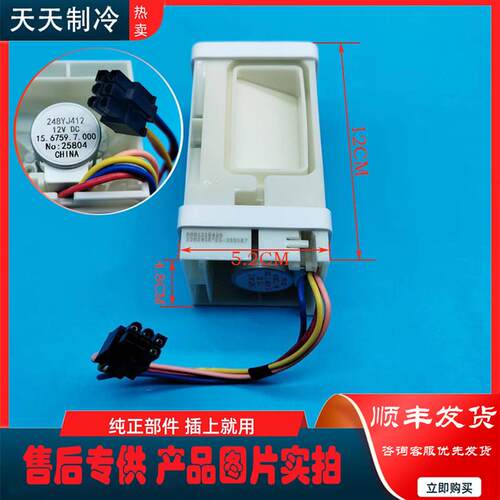 适用于 博士冰箱电动风门KG29NV230C/290C/01/02温度调节器