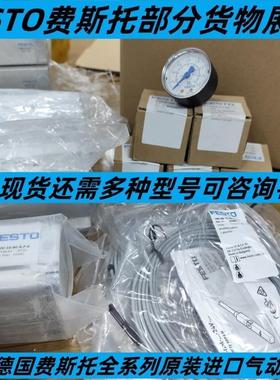 FESTO快速连接插座NPHS-D6-P-G12 8059269 NPHS-D6-P-G14F 805927