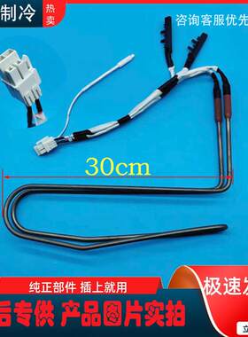 适用容声冰箱BCD-318WD11MPAC/322WRM2MPCA化霜加热器加热管