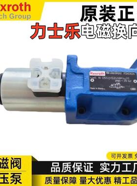Rexroth电磁换向阀4WE10D5X/EG24N9K4/M 4WE10D52/HG24N9K4