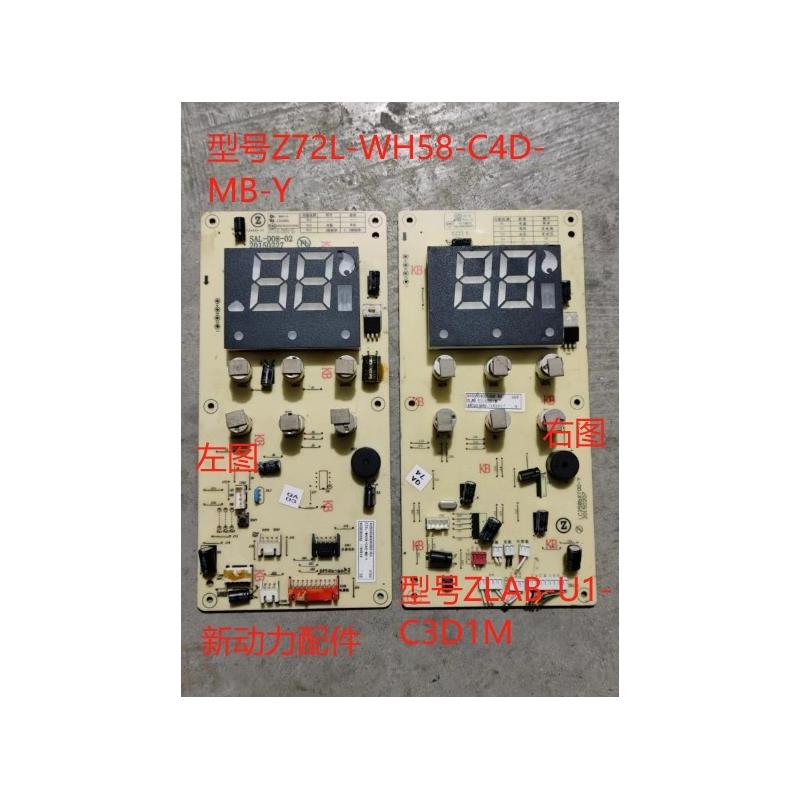 原装志高空调ZLAB-U1-C3D1M内机显示板Z72L-WH58-C4D-MB-Y触摸控