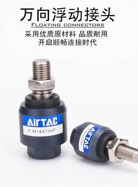 气缸万向活动摆动浮动接头M3 4 5 6 8 10 12 14 16 18 20