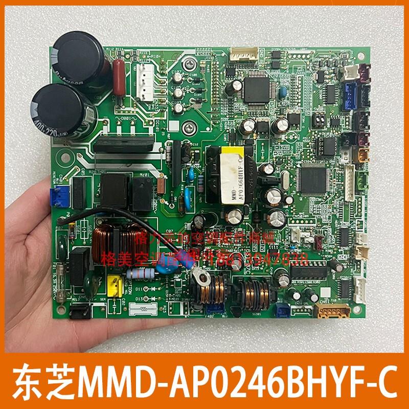 适用风管机空调电脑板MMD-AP0246BHYF-C内机主板MCC-1631-07C