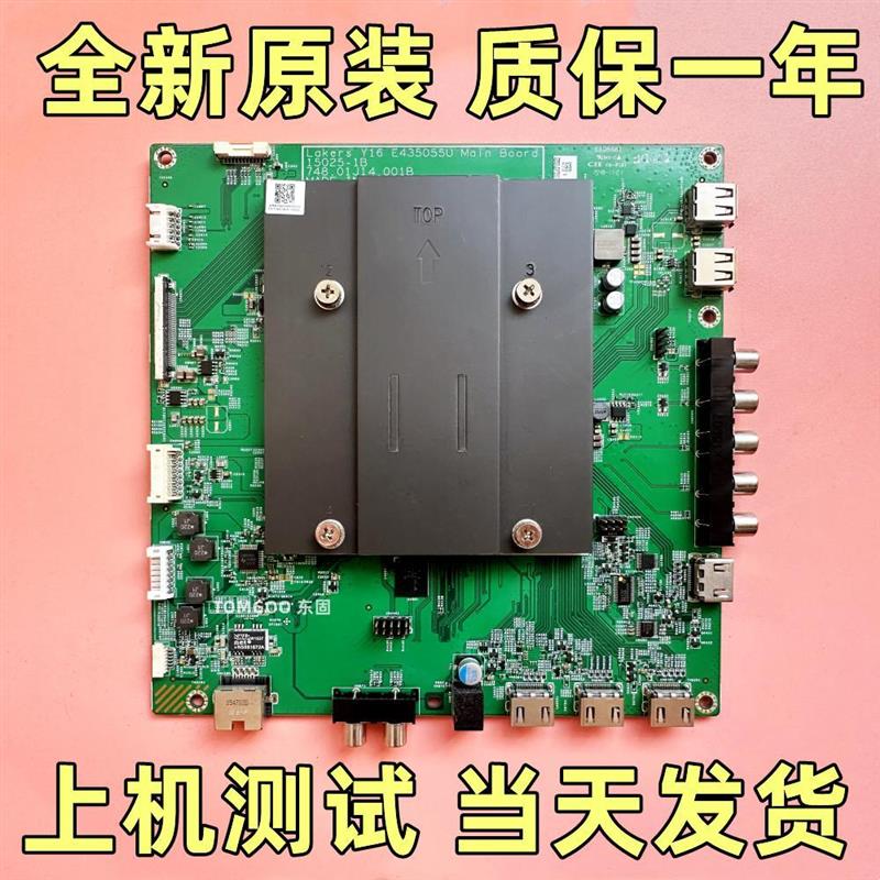 原装E55U-D2 Y16主板E435055U 15025-1A 748.01J14.001A现货测好