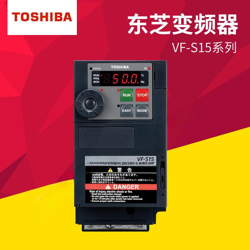 全新TOSHIBA东芝变频器VFS15-4150PL-CH 15KW 380V