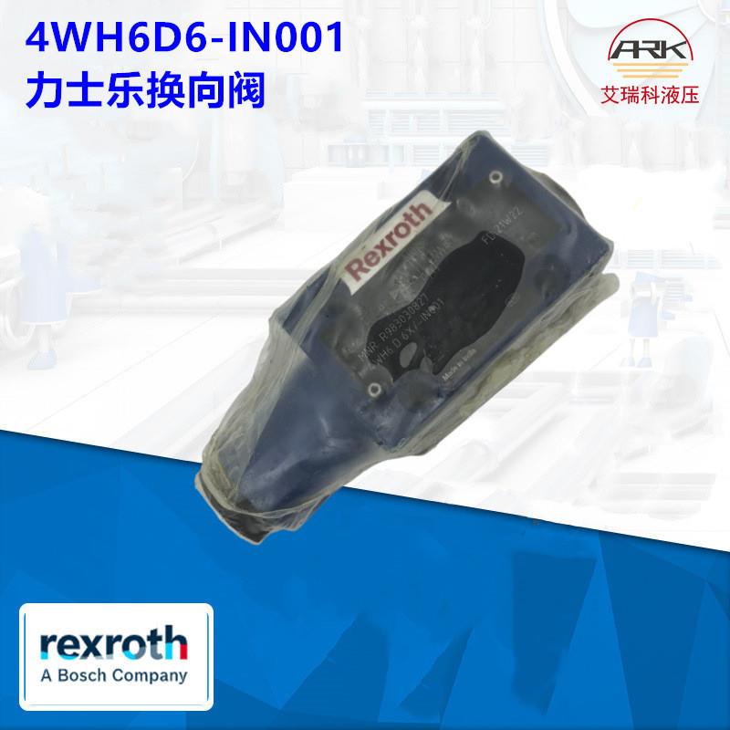 4WMM6D6X/F-IN002德国Rexroth手动阀/换向阀