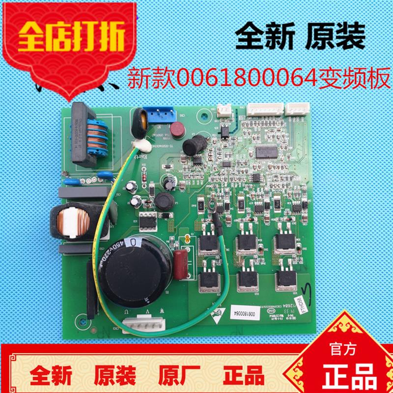 冰箱电脑板变频板BCD-252KBSL,BCD-252SBV,BCD-252KBSL驱动板