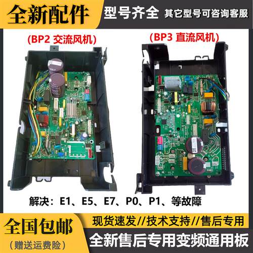 适用于美的变频空调外机主板通用板 26 32 35交流变频空调电脑板