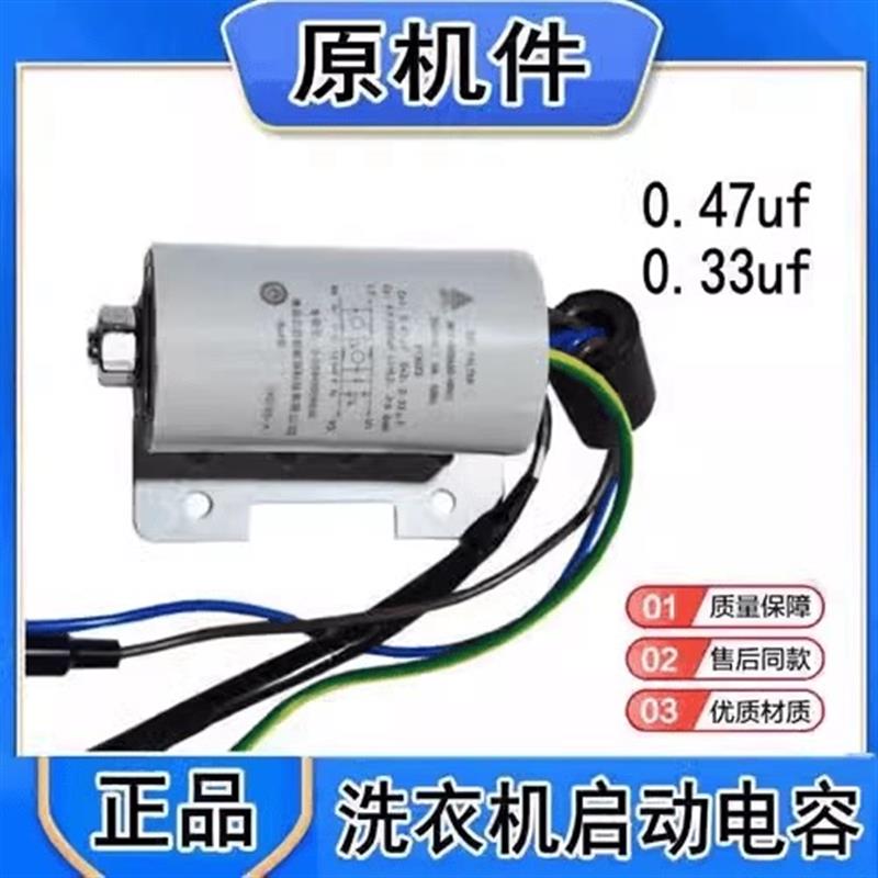 EMIHFILTERl洗衣机滤波器NFT-N40A20-MDA0 冰箱电容0.47uf+0.33uf