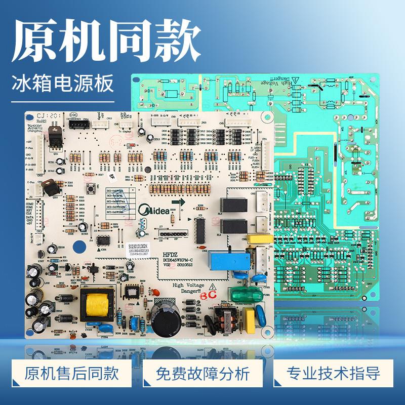 50230101002K适用美的冰箱BCD-550WKM/WKGM-551WKGL/WKL电脑主板