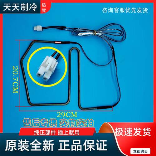 适用于LG冰箱GR-B2073FVJ冰箱配件 化霜加热器 加热丝 发热管