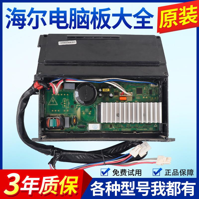 洗衣机变频驱动板TMS75/TMS85/TMS100-BZ1678 BZ1678U1驱动版