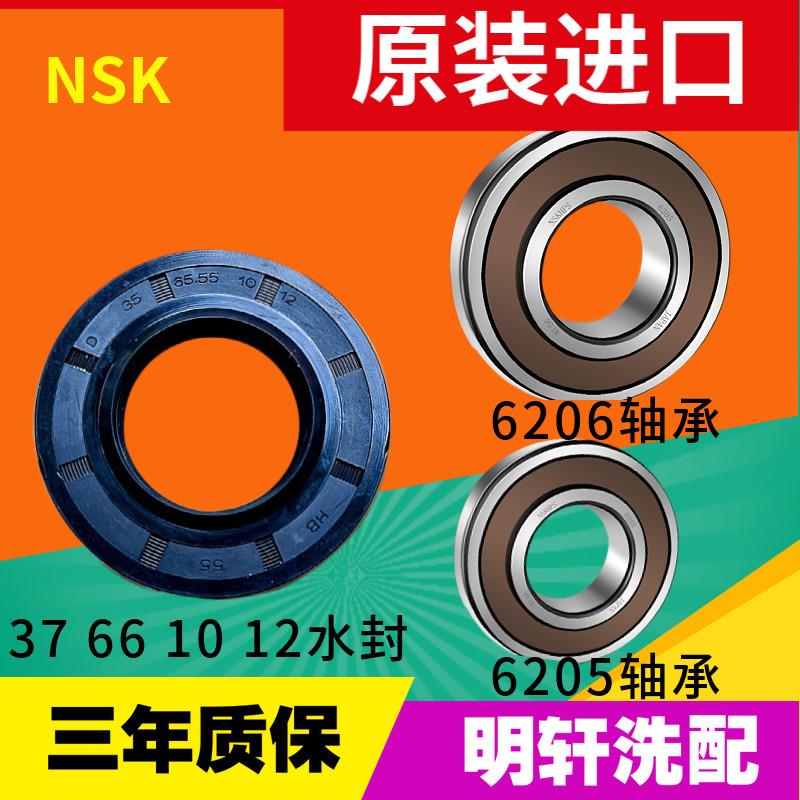 适用小天鹅滚筒洗衣机TG70-1226E(S)-1229EDS-V1262ED轴承水封
