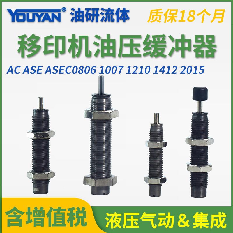 液压0604缓冲器AC0806/ASE1007/ASEC1210/1412/2015/2725-S-SC-SN