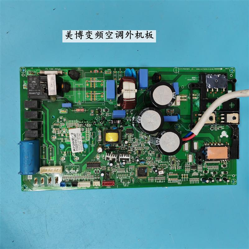 适用于变频空调外机主板01070417 11222031000657总成R72WBP2