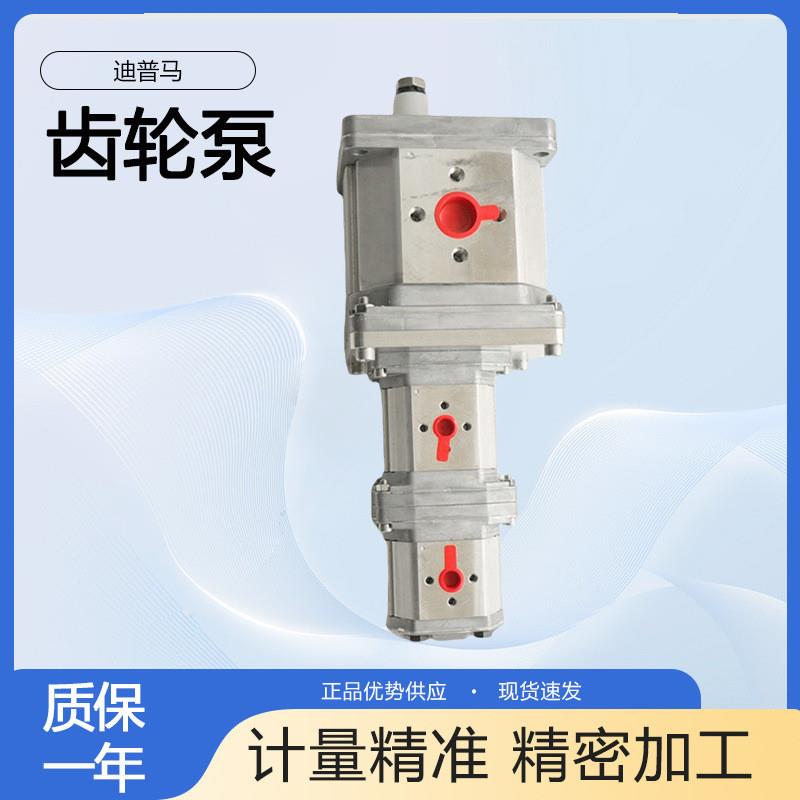 意大利齿轮泵GP3F-0394R97F/20N+GP1R-0061RF/20