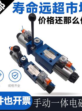 液压手电一体电磁换向阀4WEMM6E61B/CG24N9Z5L 6H/10E/G/6J/UB12V