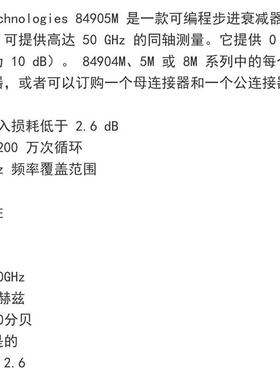 84905M-024-100 30dB微波可编程衰减器高精度测量仪器