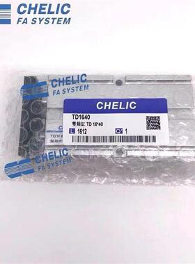 CHELIC滑轨平行夹气缸HDF8 12 16 20*24*32*40*48*64*80-SD