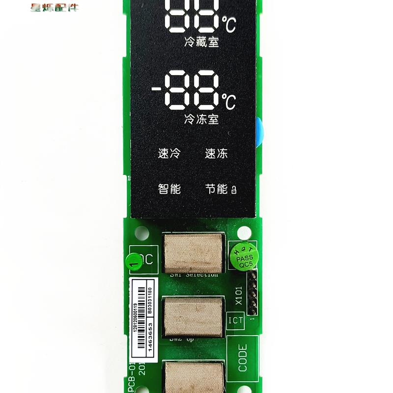 冰箱295WYL显示板按键板控制面板1463653