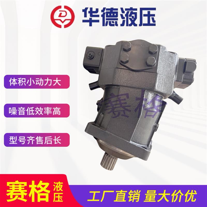 北京华德A6VM28/80/140/160/200/250/355/500液压变量马达 柱塞泵