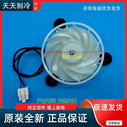 冰箱BCD-251 249WP3CX 271WP3B/221WUE3B/442WUPBH风扇风机