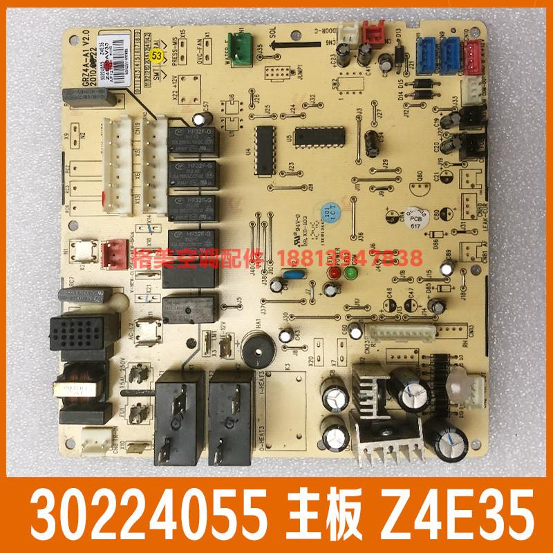 格力风管机内机主板30224055 Z4E35 电脑板电路板控制板 GRZ4A-A1