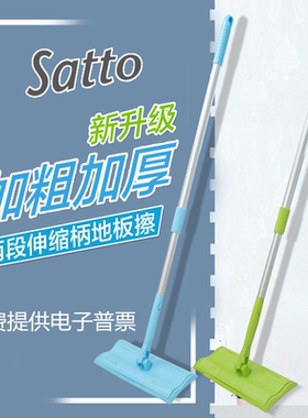 康多多satto加粗两节伸缩拖把可拆卸家政专用保洁平板拖把杆好慷