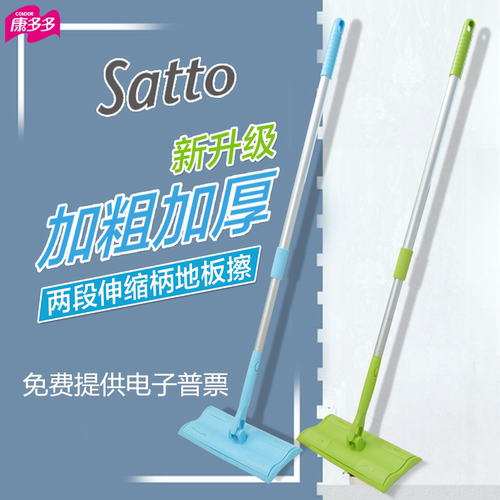 康多多家政专用平板拖把