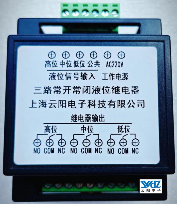 三路输入三路输出液位开关 液位报警器 补水排水报警器