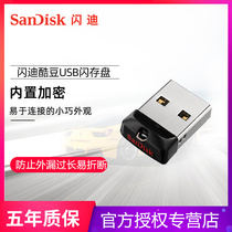 SanDisk U-disk 16g vehicle U-disk high speed cz33 creative automobile U-disk 16g Cute Mini USB disk 16g