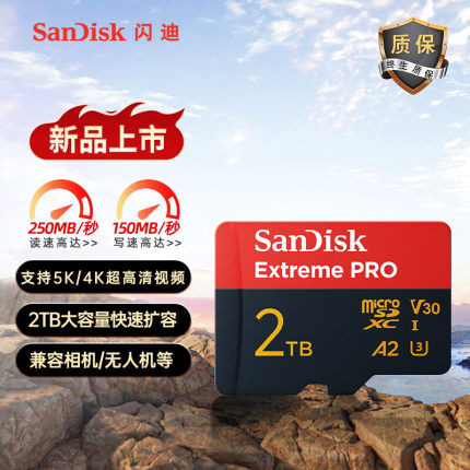 闪迪tf内存卡2t高速micro sd卡V30大疆运动相机存储卡4k相机卡1t