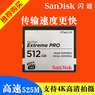 闪迪CF 512G内存卡CFAST2.0卡bmpcc相机存储卡c200佳能1DX2科莫多