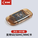 USB2.0水晶SD卡读卡器大卡SDHC直读SD专用读卡器 ssk飚王 SCRS026