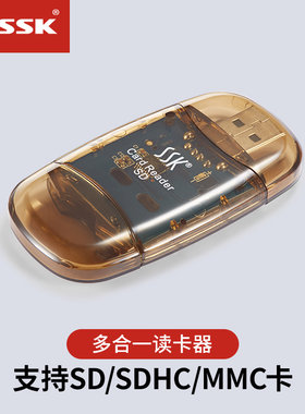 ssk飚王水晶sd卡大卡读卡器