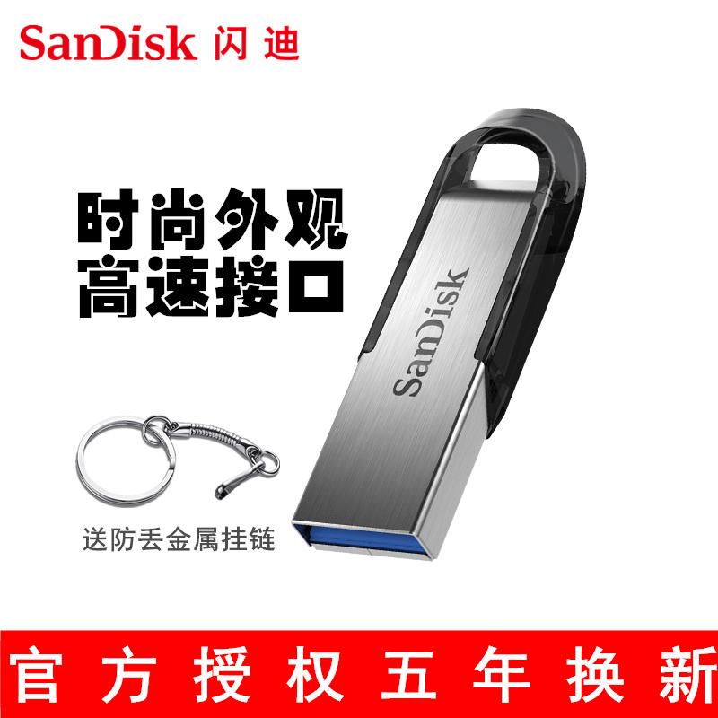 闪迪32gU盘 高速USB3.0创意金属车载系统U盘32G加密U盘CZ73