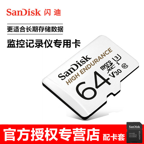 c10监控行车记录仪手机内存卡