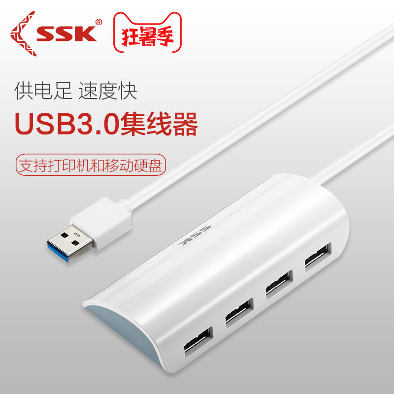 ssk Biao Wang SHU808 usb3.0 Four Hub Expand HUB Independent power supply charge usb Brancherin the 3C Digital Accessories,  USB Computer Peripherals ,  USB HUB/Converter  category - from Buy2taobao.com to provide professional Taobao agent buy service