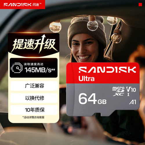 闪迪TF存储卡64G手机监控内存卡